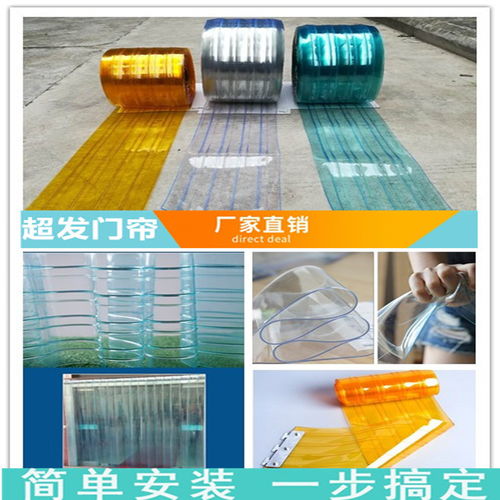 PVC透明軟門簾與軟拉膜價格解析及優質廠家推薦