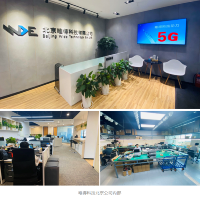 乘風破浪，萬物互聯(lián) 唯得科技以創(chuàng)新研發(fā)暢通5G信號覆蓋“最后一公里”